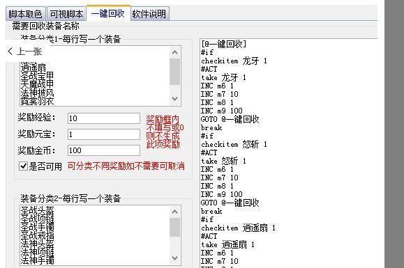 传奇可视化编辑器 截图1