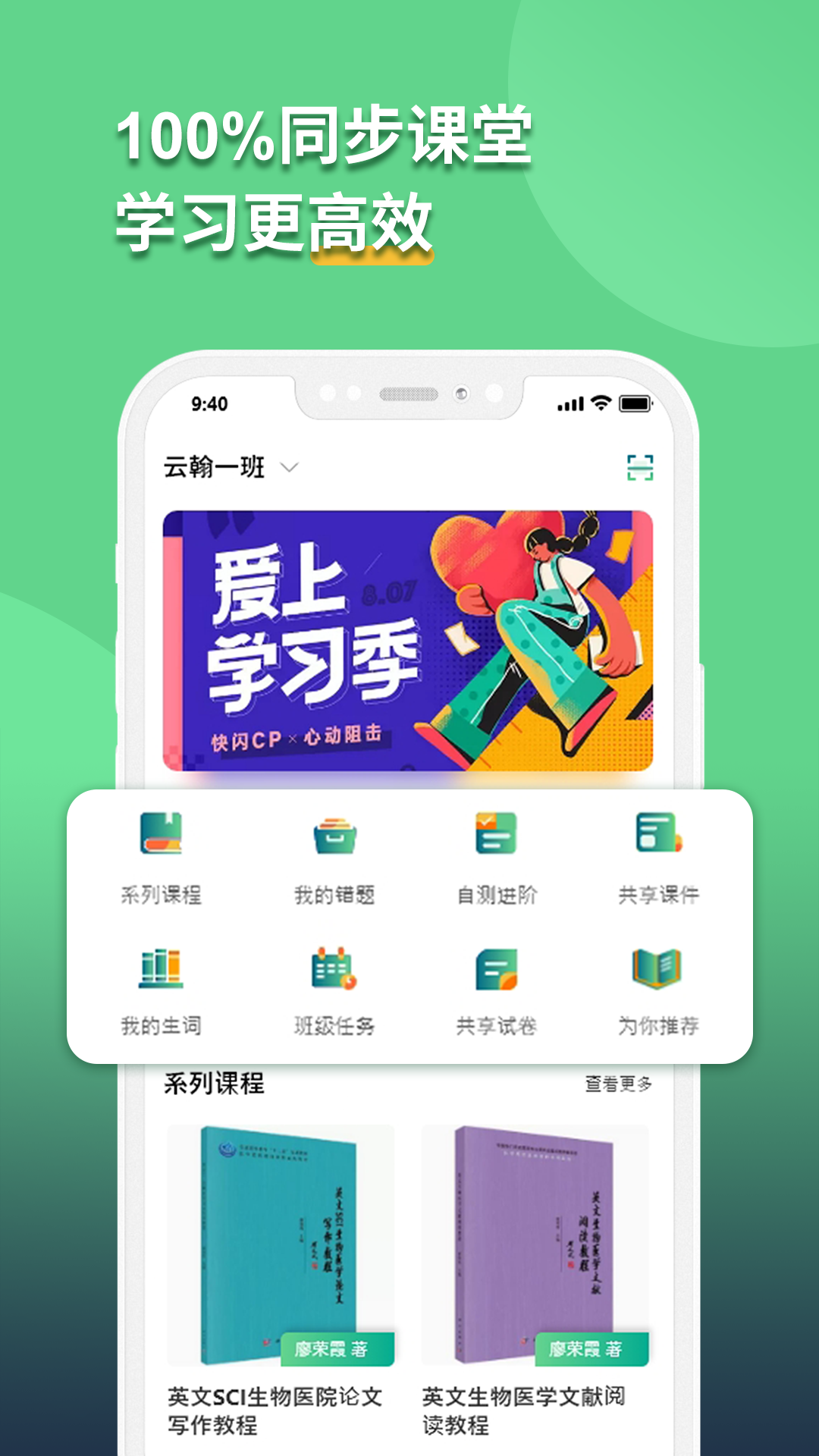 语同云课 截图1