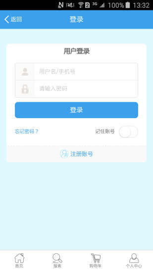 社区汇app 截图5