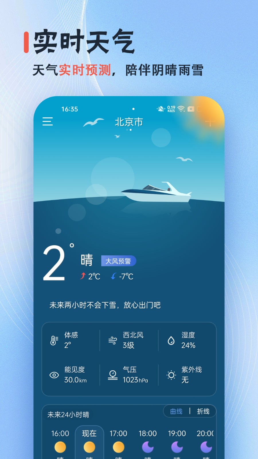 日历经典黄历 截图3