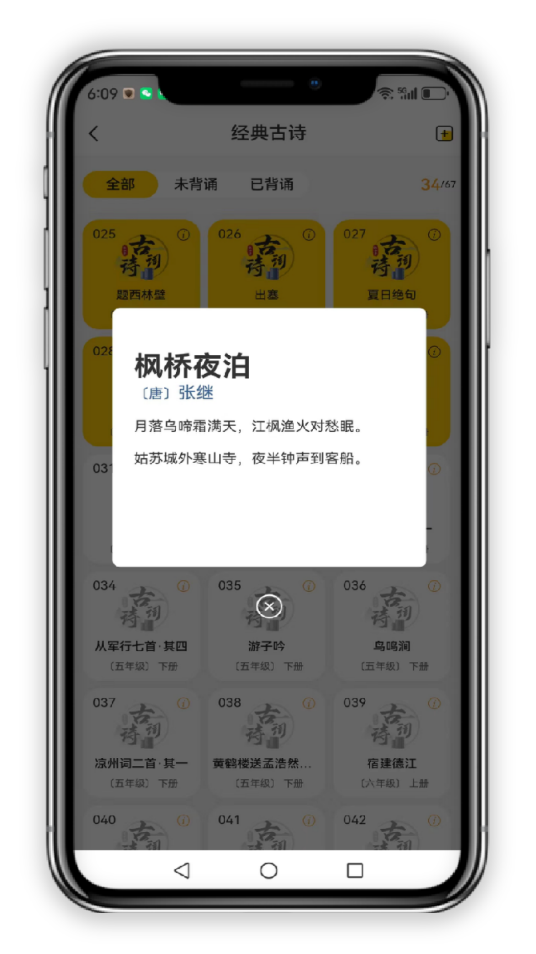 小志打卡 截图4