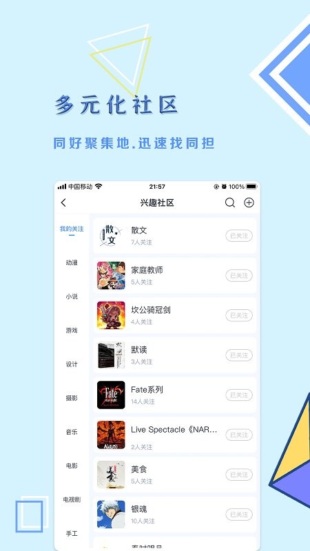 飞鸽博客app 截图3