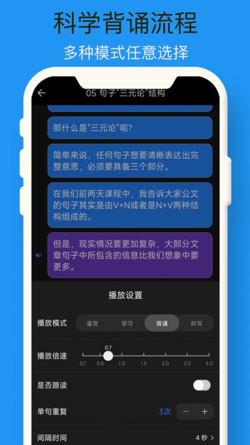 行云背诵 截图1