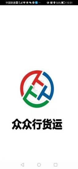 众众行货app 截图4