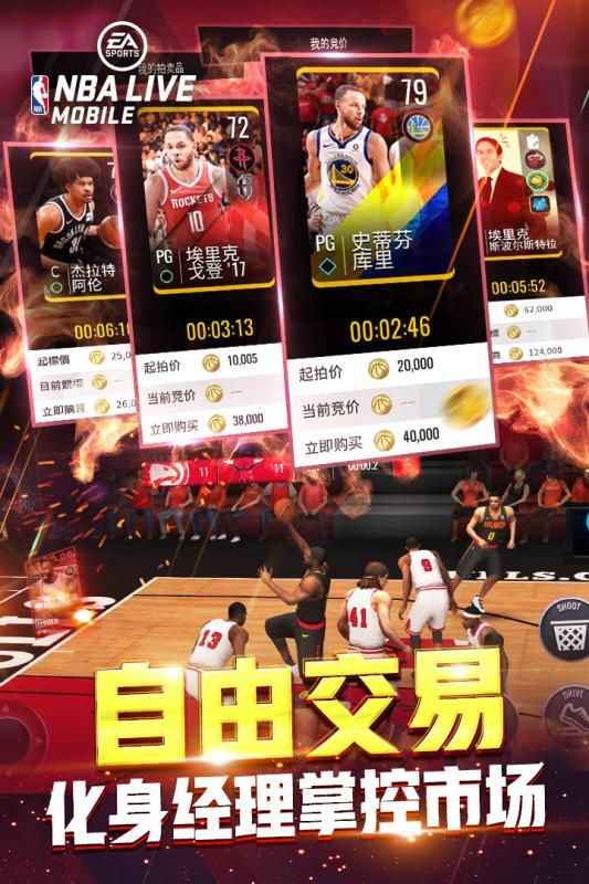 NBAlive2025 截图5