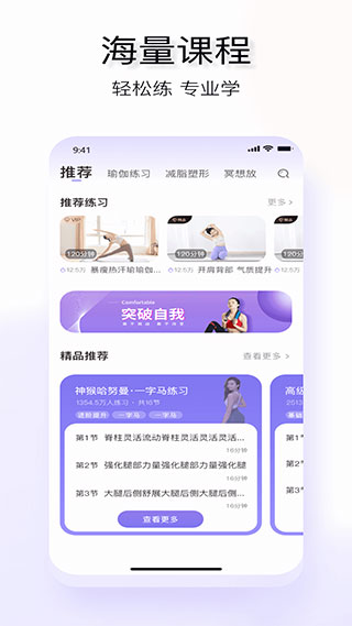 YUREN瑜伽app 截图3