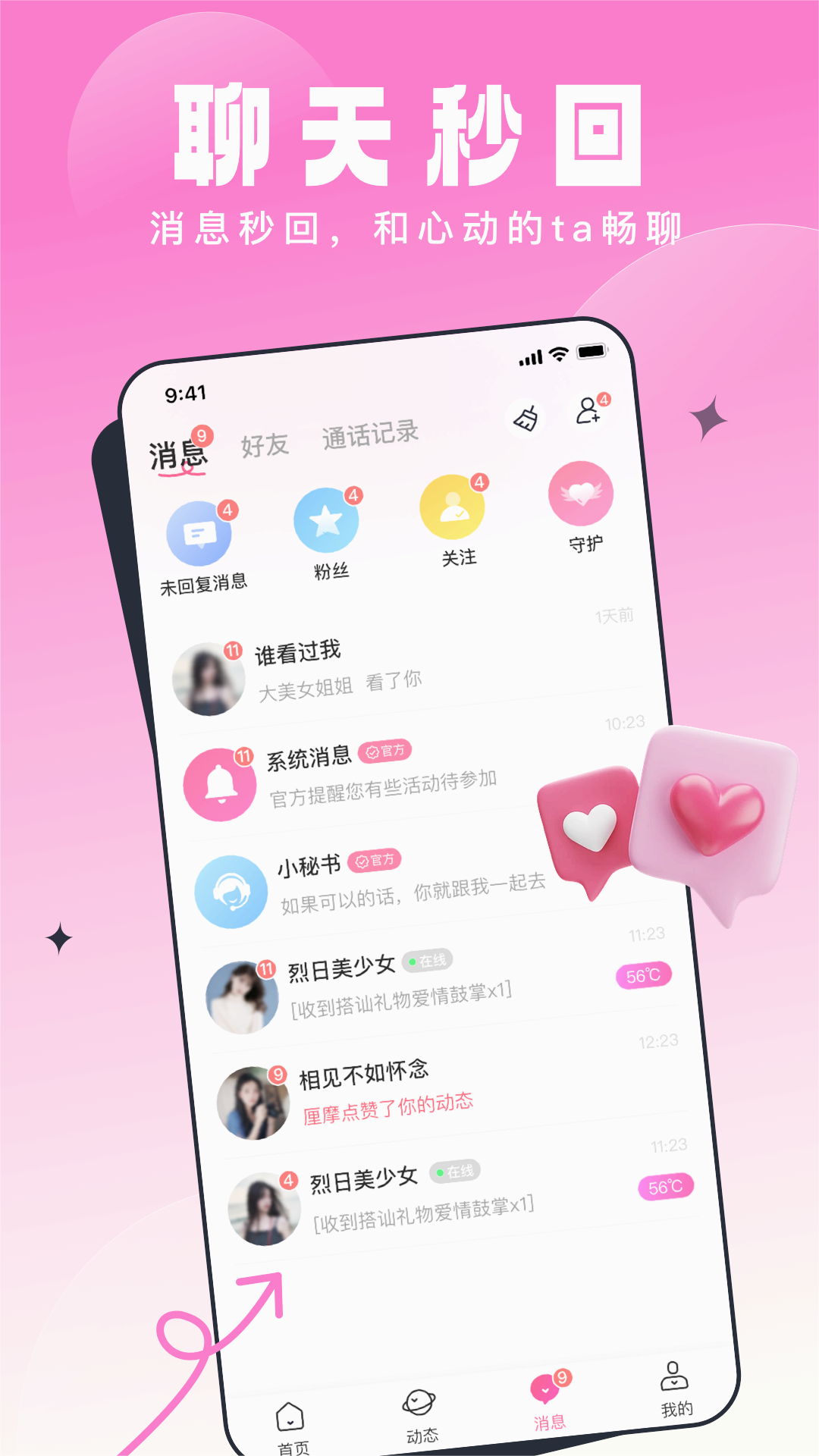 乡缘app 截图1