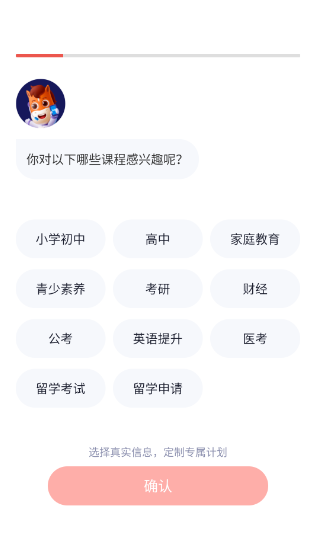 高途课堂网课 截图4