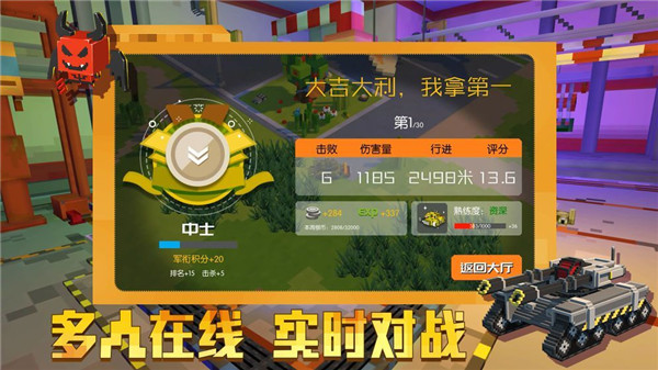 命运之城位面战争 截图3