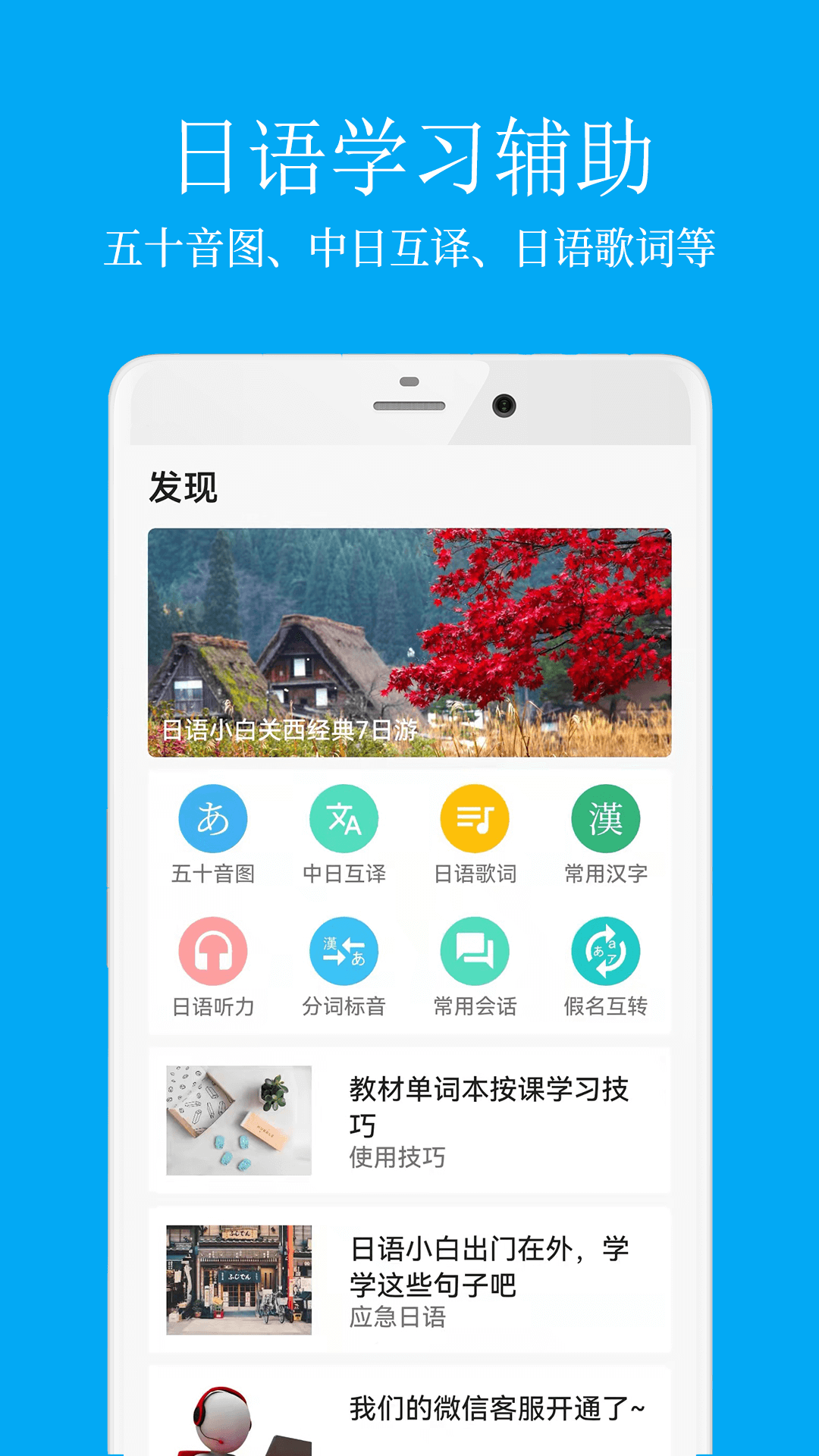 日语学习助手app 截图2