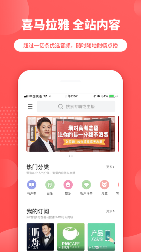 晓雅助手app 截图3