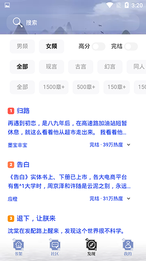 全本搜书 截图1