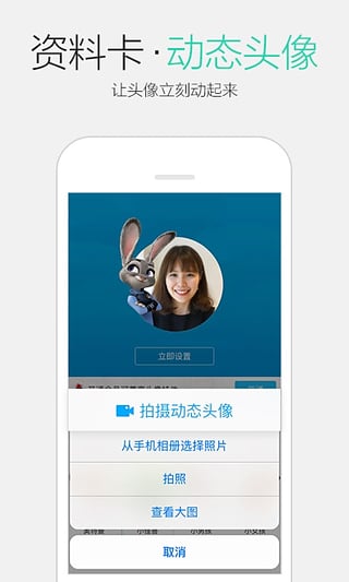 QQ 截图4