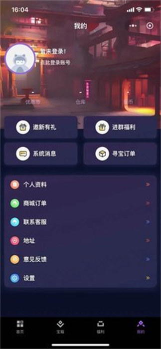 星辉一番app 截图1