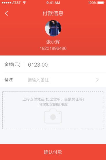 点刷最新版v4.4.3 截图2