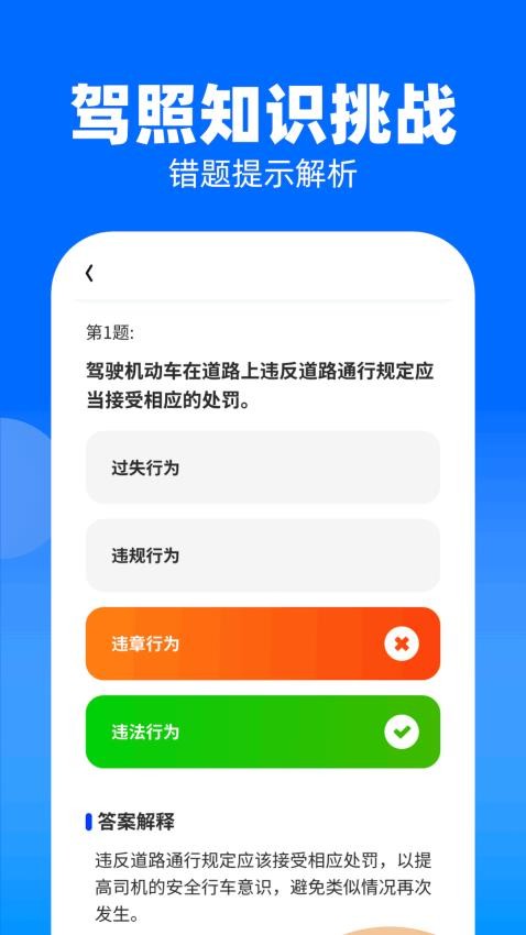 快趣答app 截图2