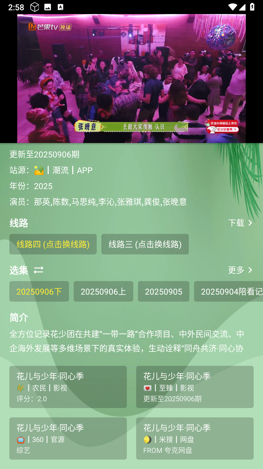 流年影视最新版 截图1