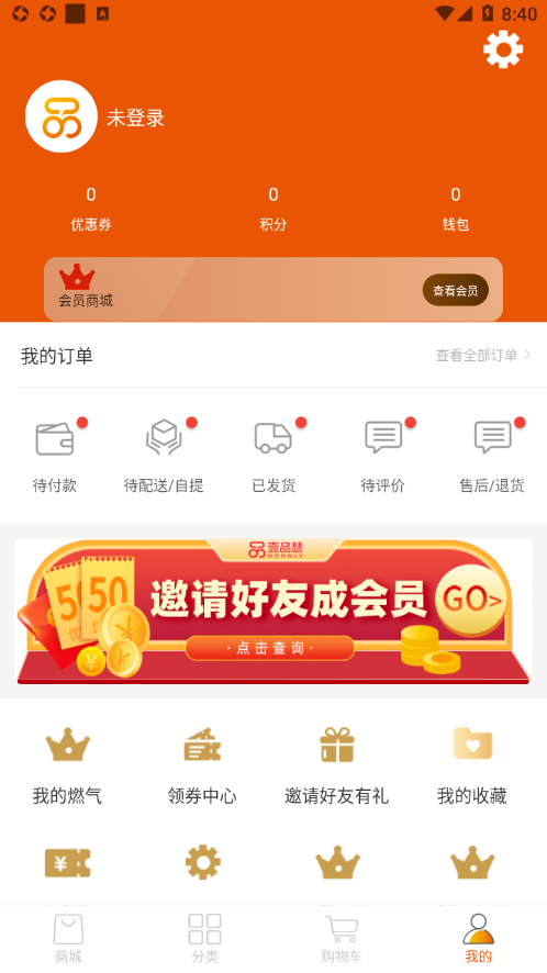 壹品慧app 截图3