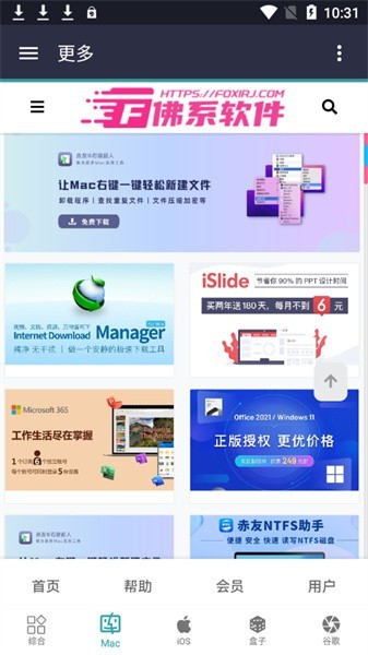 饭特稀资源库 截图3