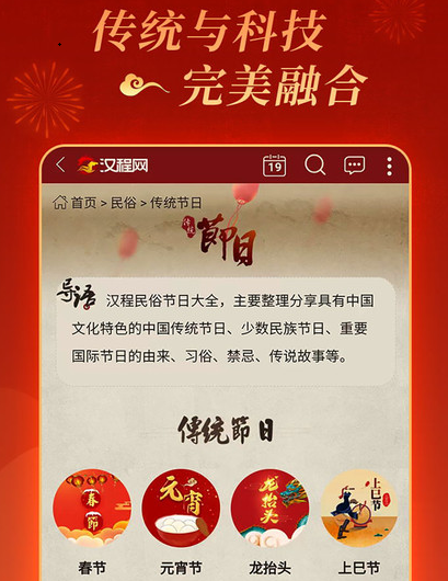 汉程国学app 1