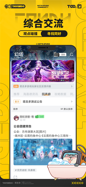 塔吉多 截图4