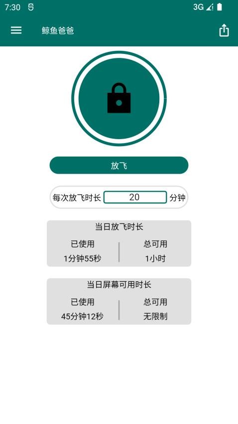 鲸鱼爸爸app 截图5