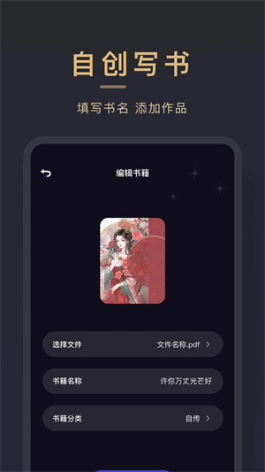 小小追书正版免费 截图1