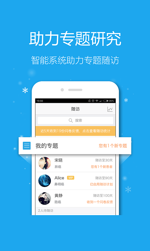 易随诊医生 截图3