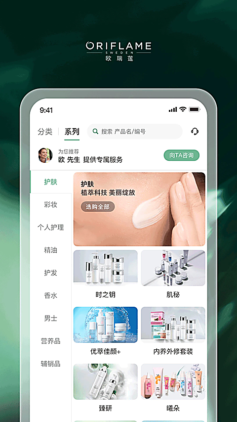 移动欧瑞莲app官方下载 截图3