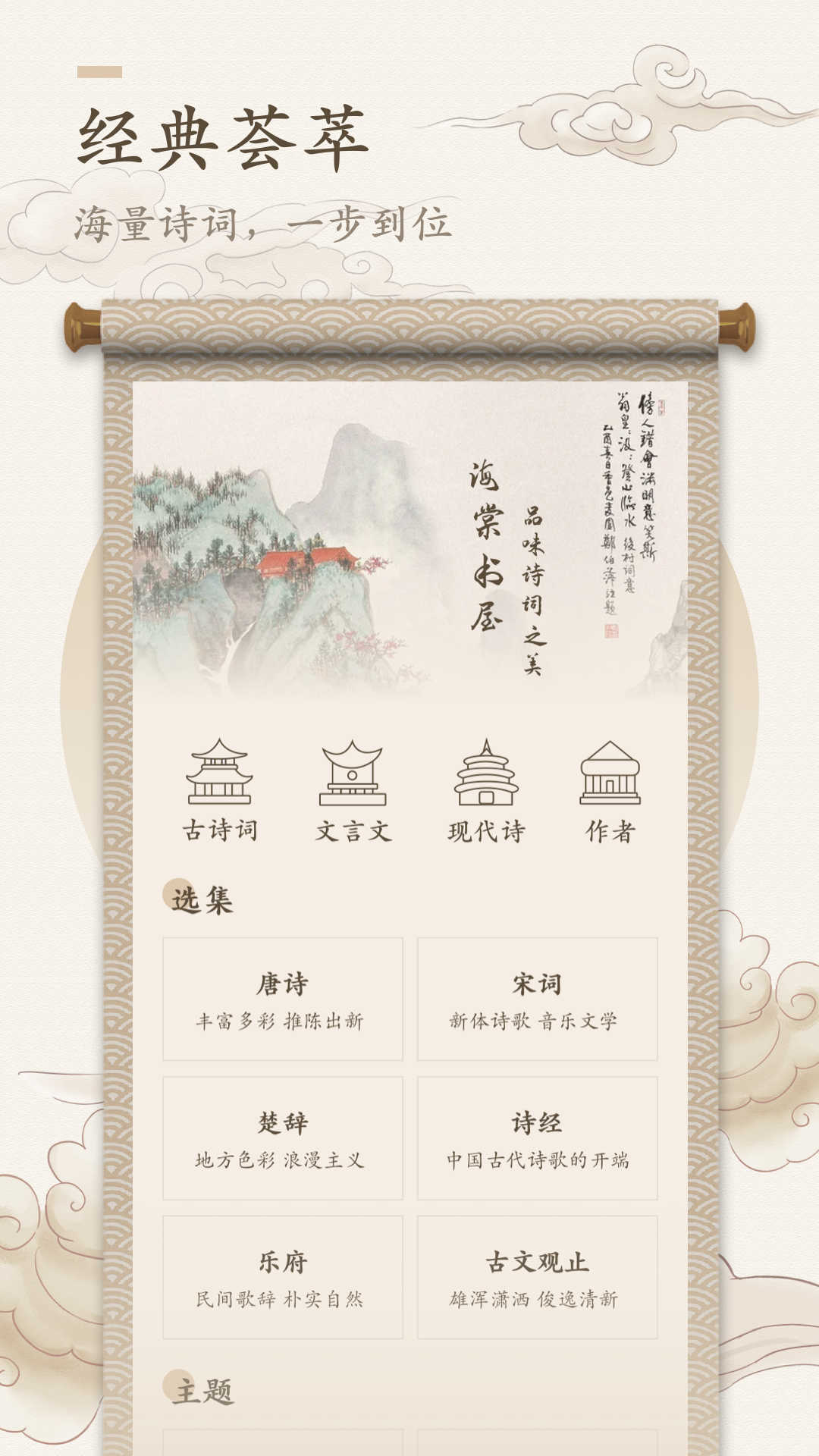 海棠书屋app 截图1