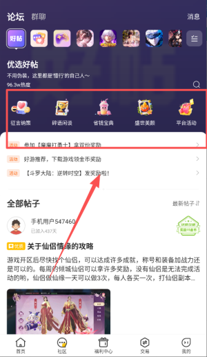 魔力桔手游平台 截图1