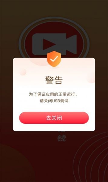 酱果视频 截图3