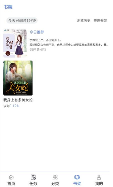 抖阅免费小说app官方 截图6