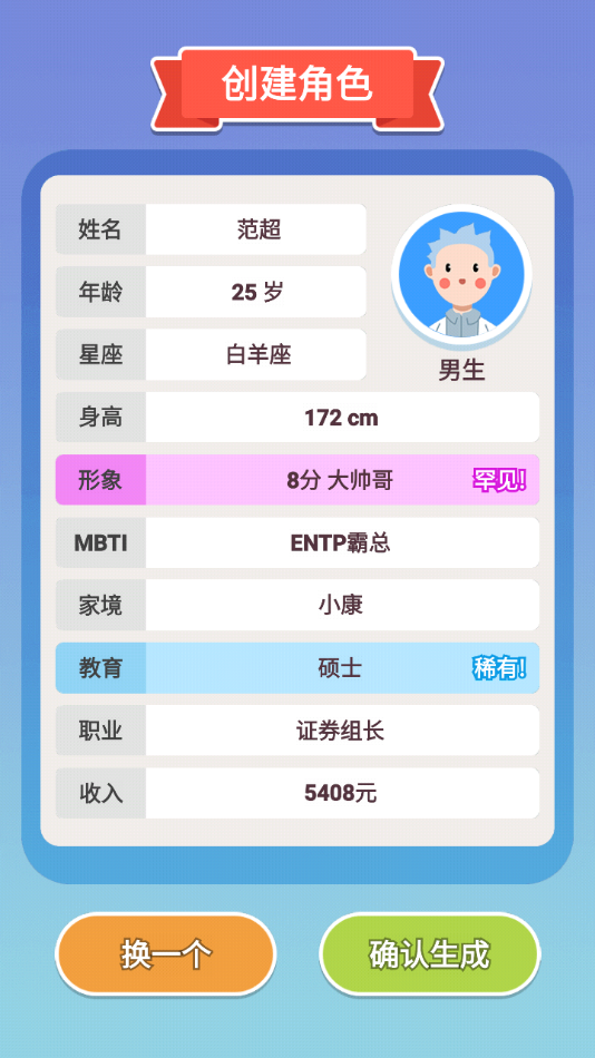 可真有一套 截图4