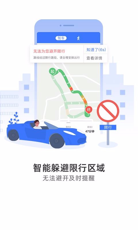 导航犬APP 截图4