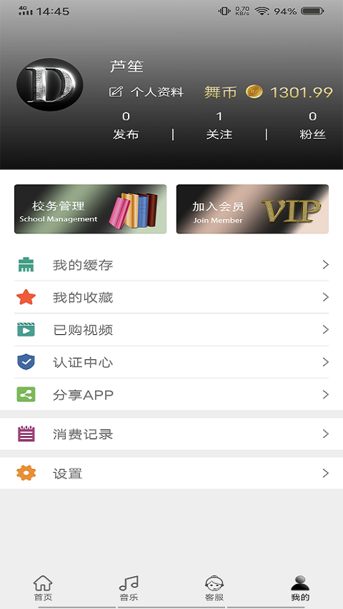 舞梦app(舞蹈社区)  截图3