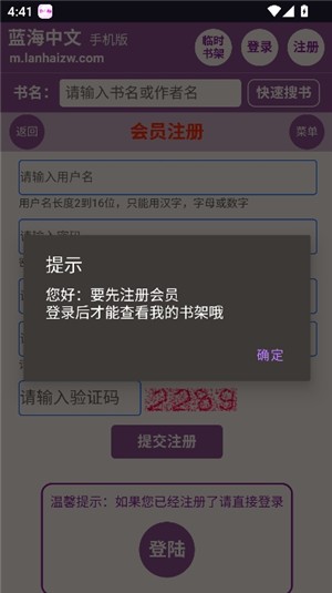 蓝海搜书自由搜书 截图5
