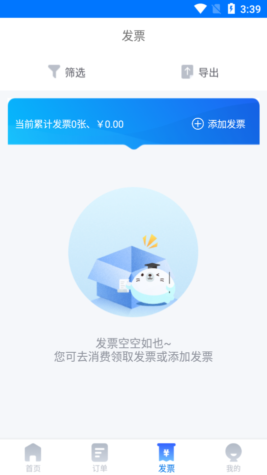 快报报 截图2