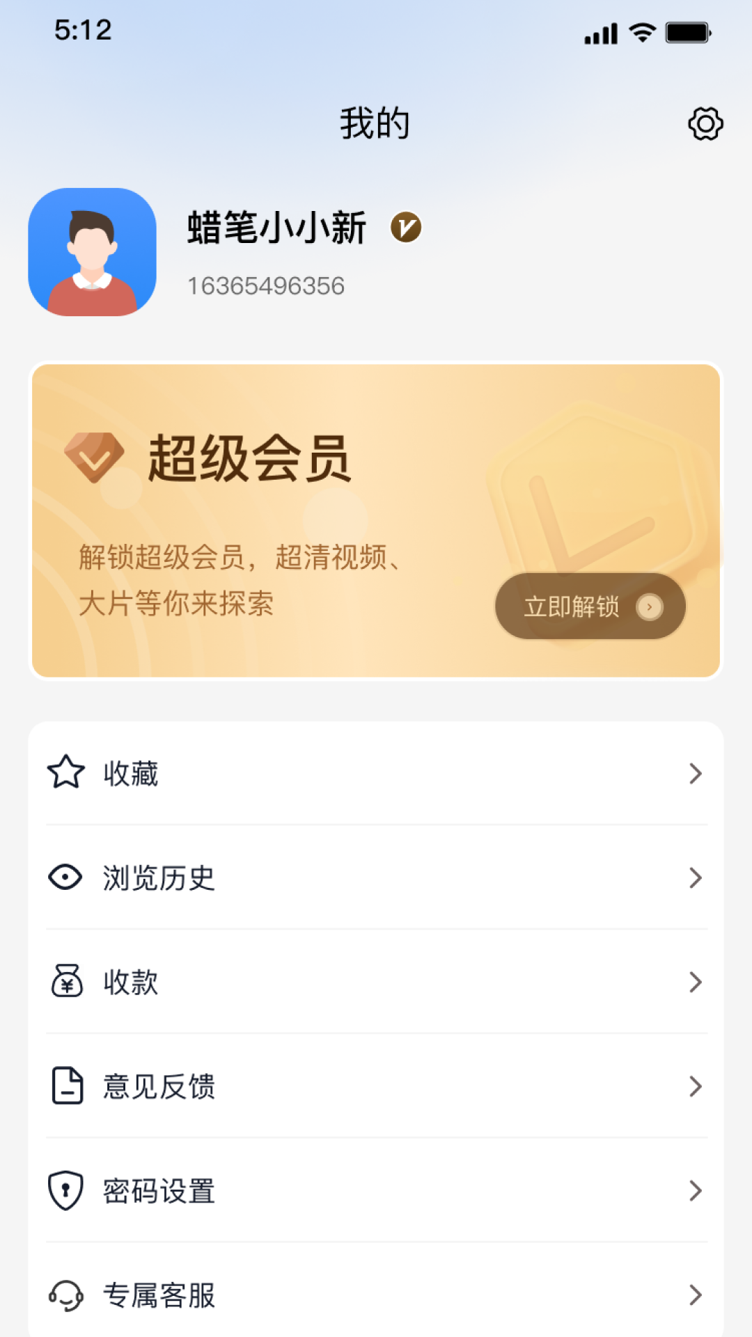 强胜超流云盘 截图4