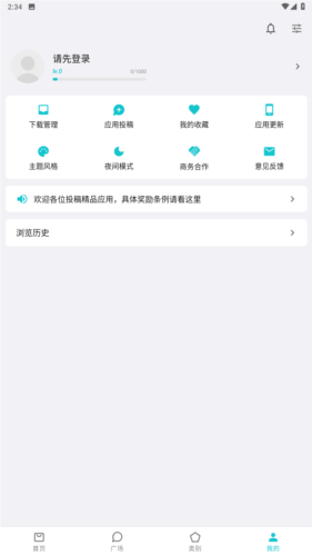 奇妙应用市场 1