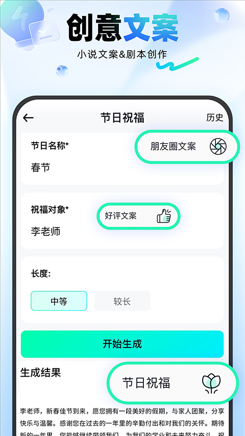 光速写作app 截图5