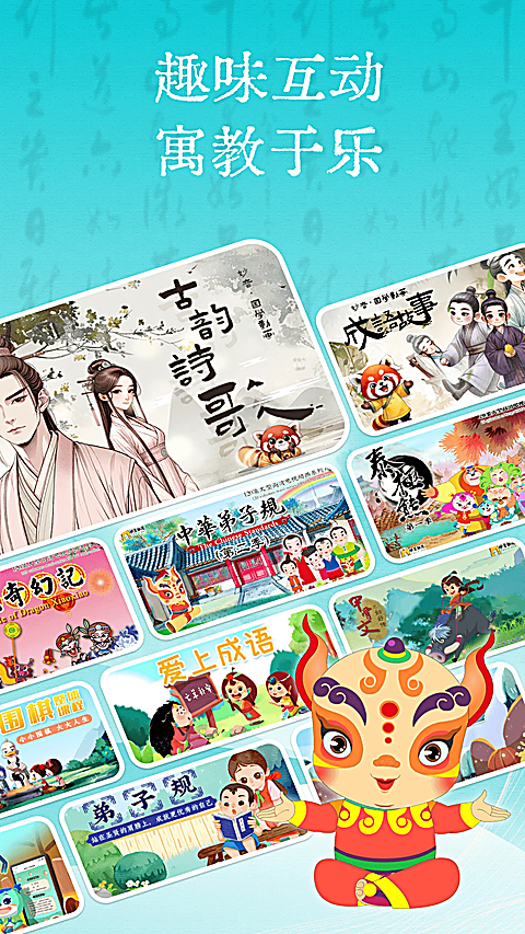 妙音国学app官方版 截图5