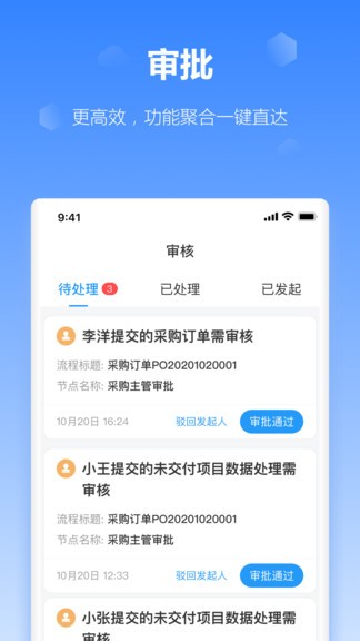 工作榴 截图1