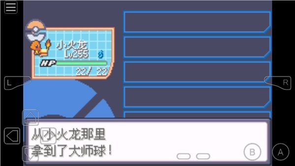 口袋妖怪究极绿宝石5单机版 截图3