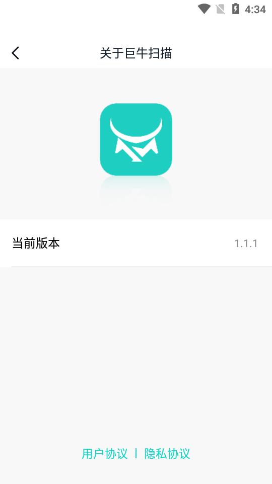 巨牛扫描 截图2