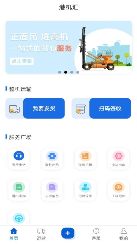 港机汇物app 截图4