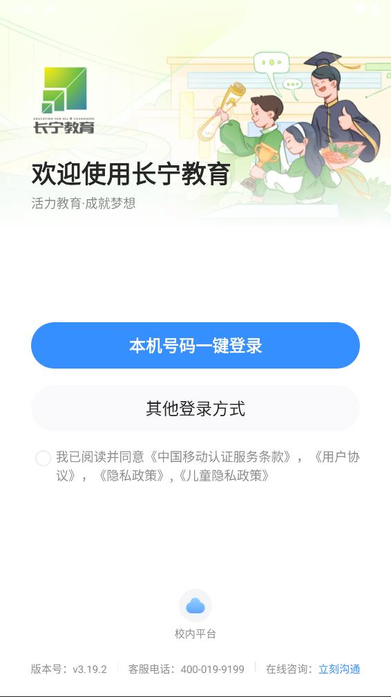 长宁教育最新版 截图2