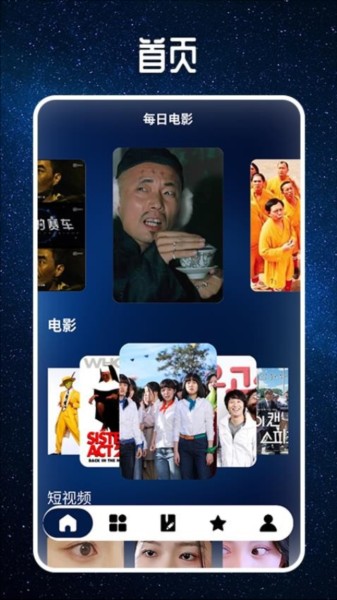 星夜影视app官方最新版 截图2