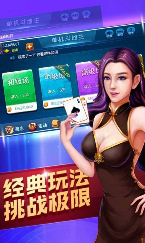 亮堂堂棋牌每日送20版本 截图3