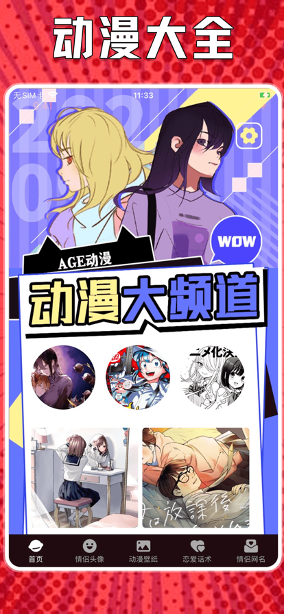 喵上漫画官网最新版 截图2